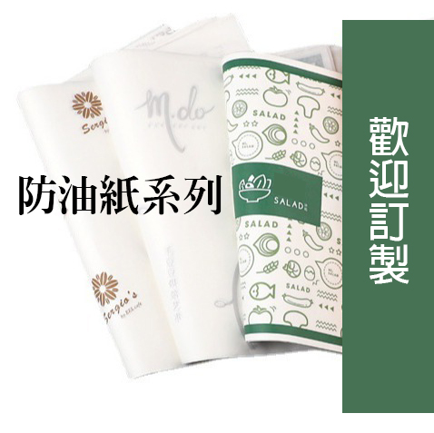 漢堡紙/防油紙/淋膜紙 7